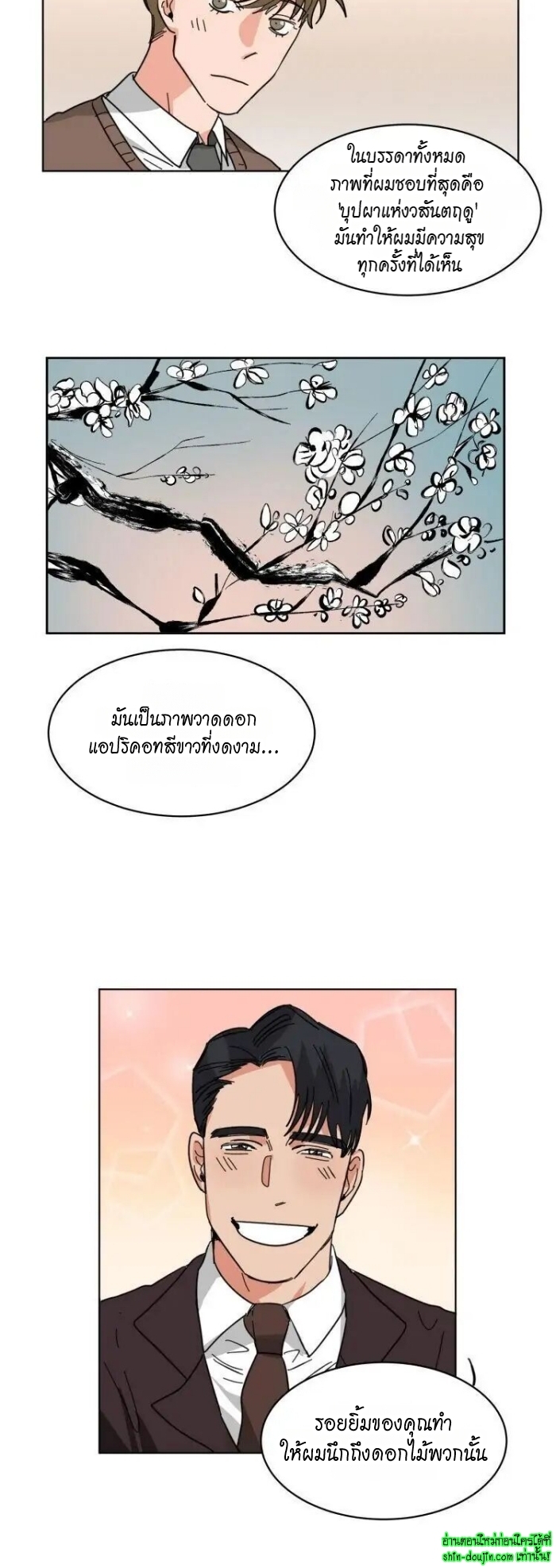 Keeper of the Pearl EP 13